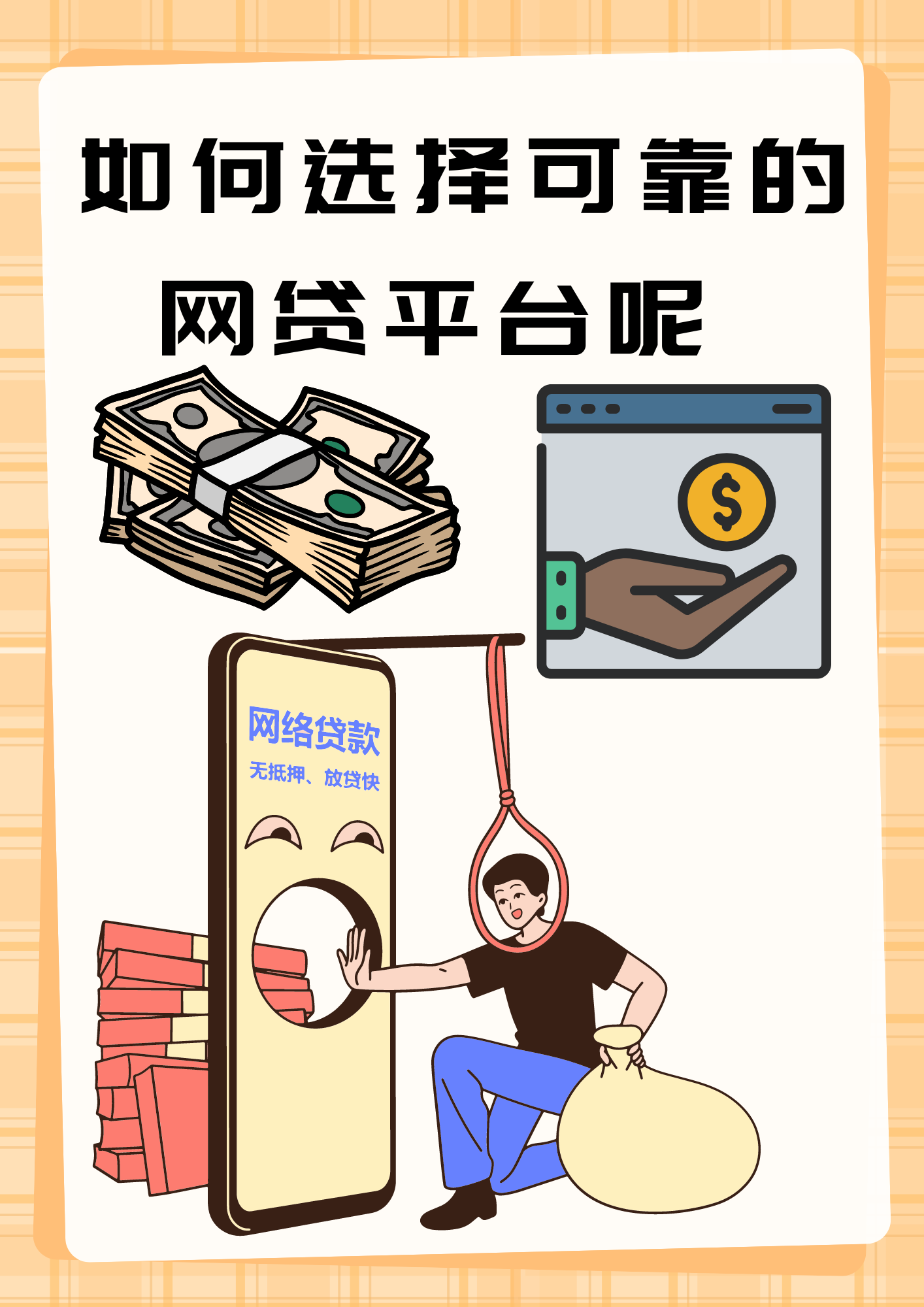 2026年热门微信怎么借钱怎么下载，整合5个芝麻借款实时到账速借app