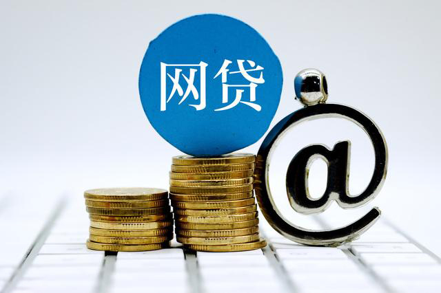 征信花也能借？2026网贷新路子速看！