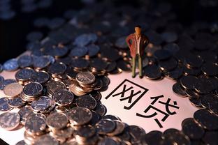 微信认识人借钱2026年精选，总结5个黑户0门槛贷款口子